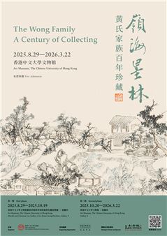 The Wong Family: A Century of Collecting - Art Museum, The Chinese University of Hong Kong